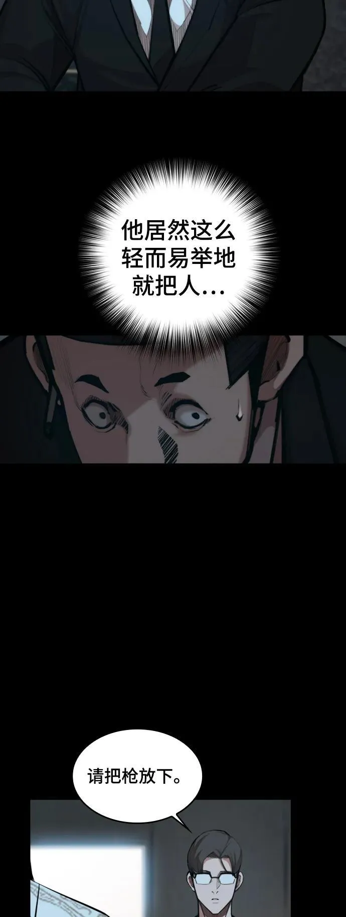 [第33话] 赤月的力量 第17页