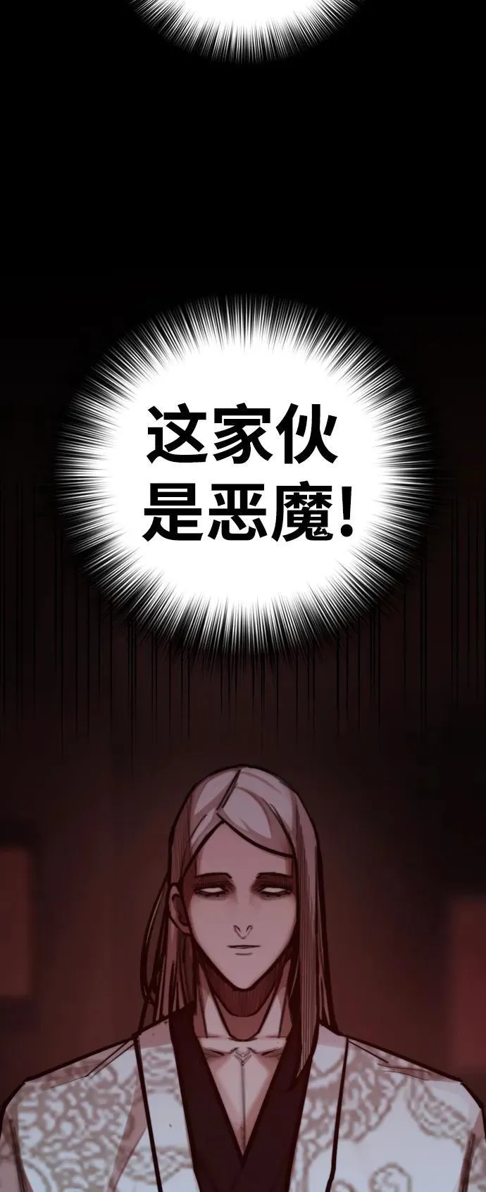 [第33话] 赤月的力量 第19页
