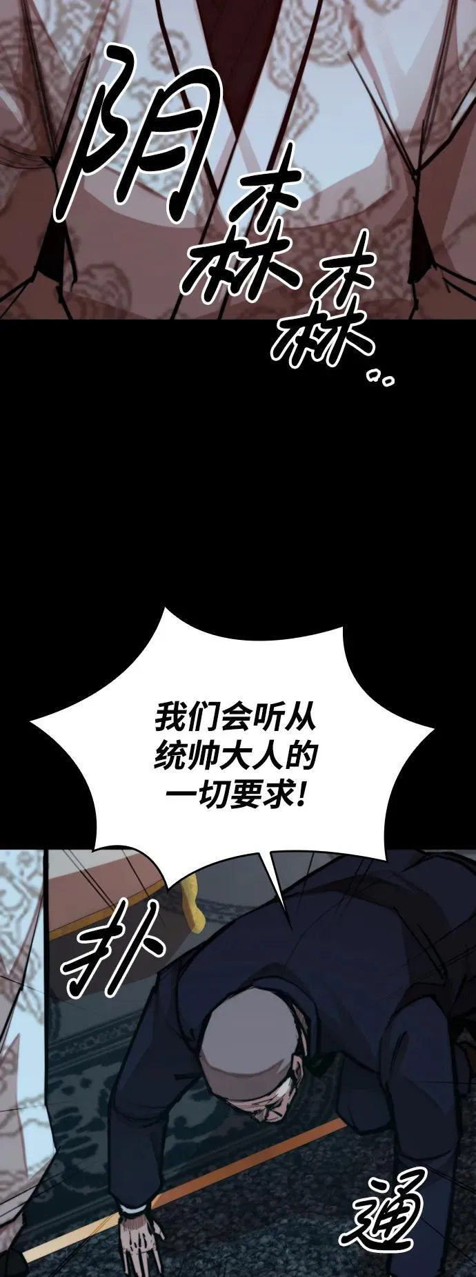 [第33话] 赤月的力量 第20页