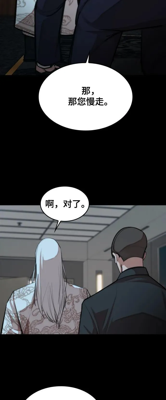 [第33话] 赤月的力量 第23页