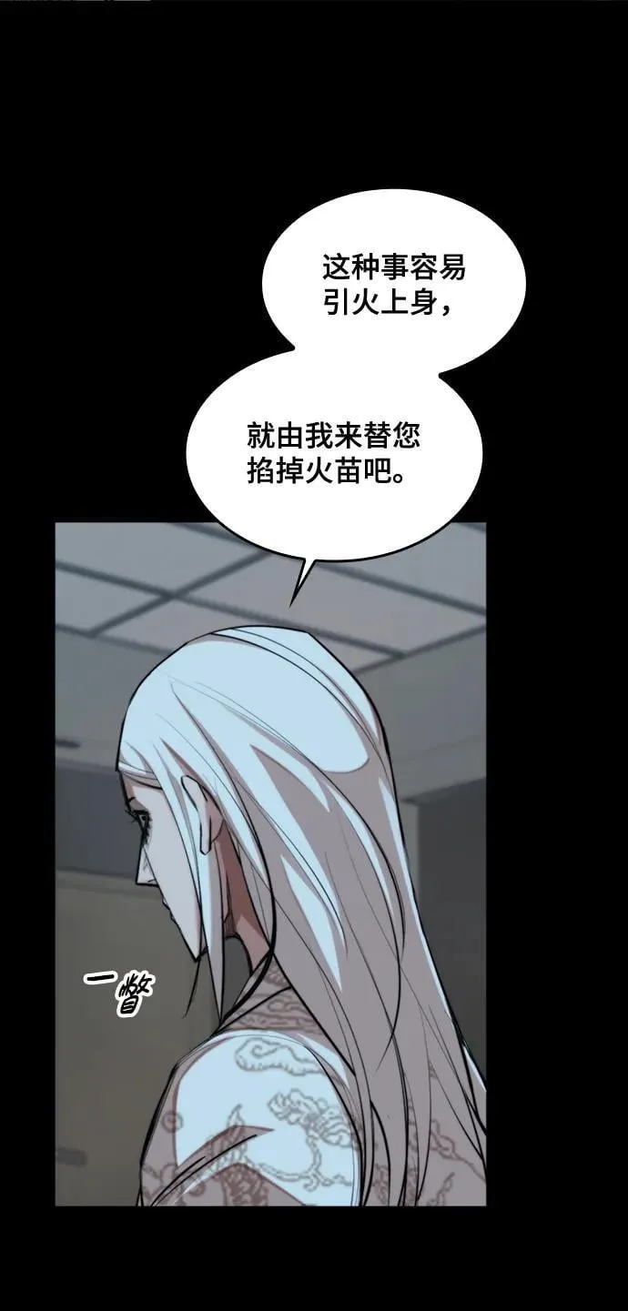 [第33话] 赤月的力量 第25页