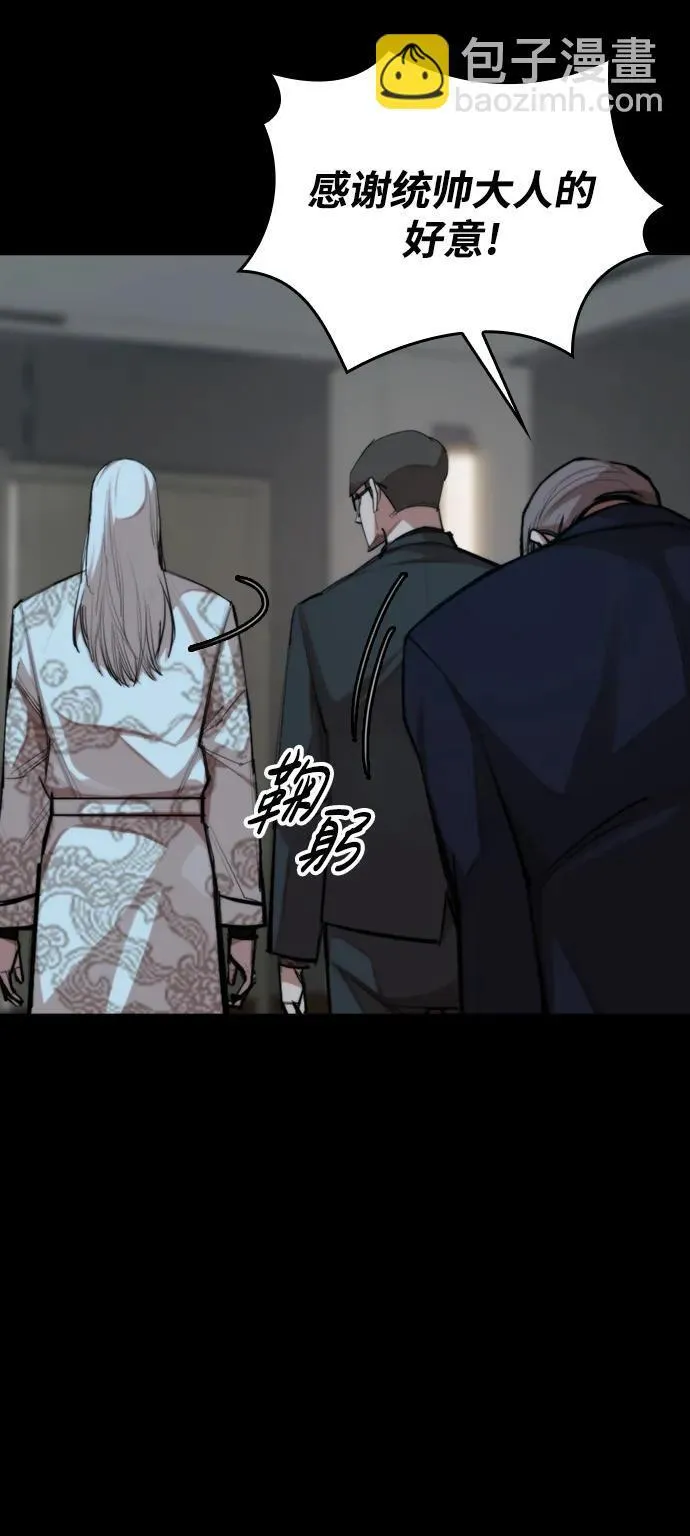 [第33话] 赤月的力量 第26页