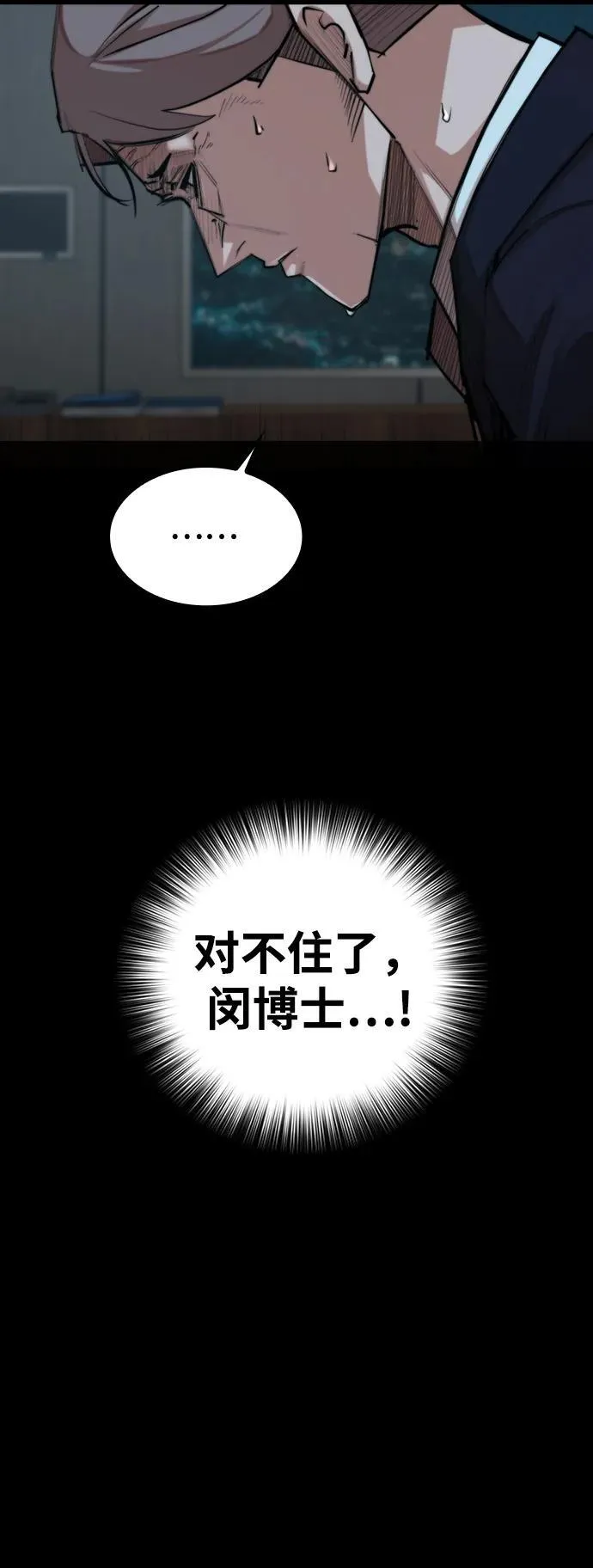 [第33话] 赤月的力量 第27页