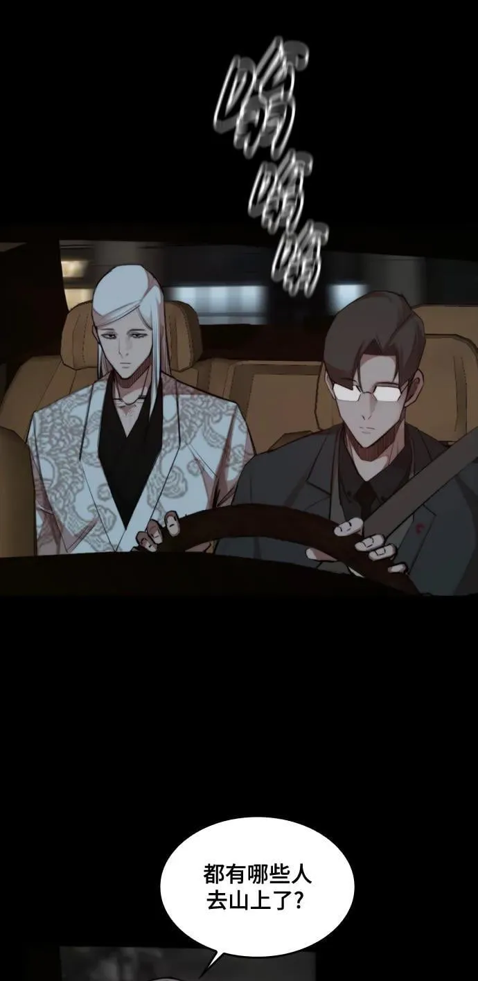 [第33话] 赤月的力量 第29页