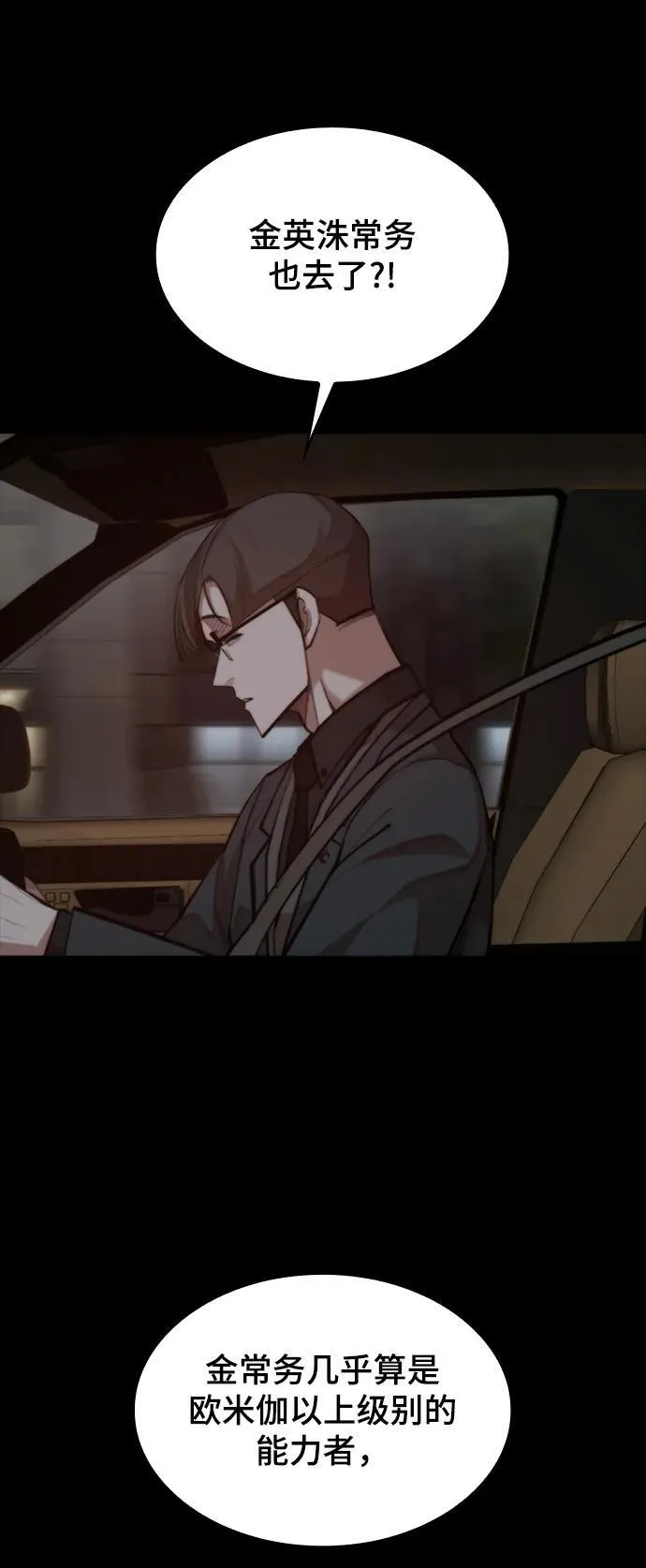 [第33话] 赤月的力量 第32页