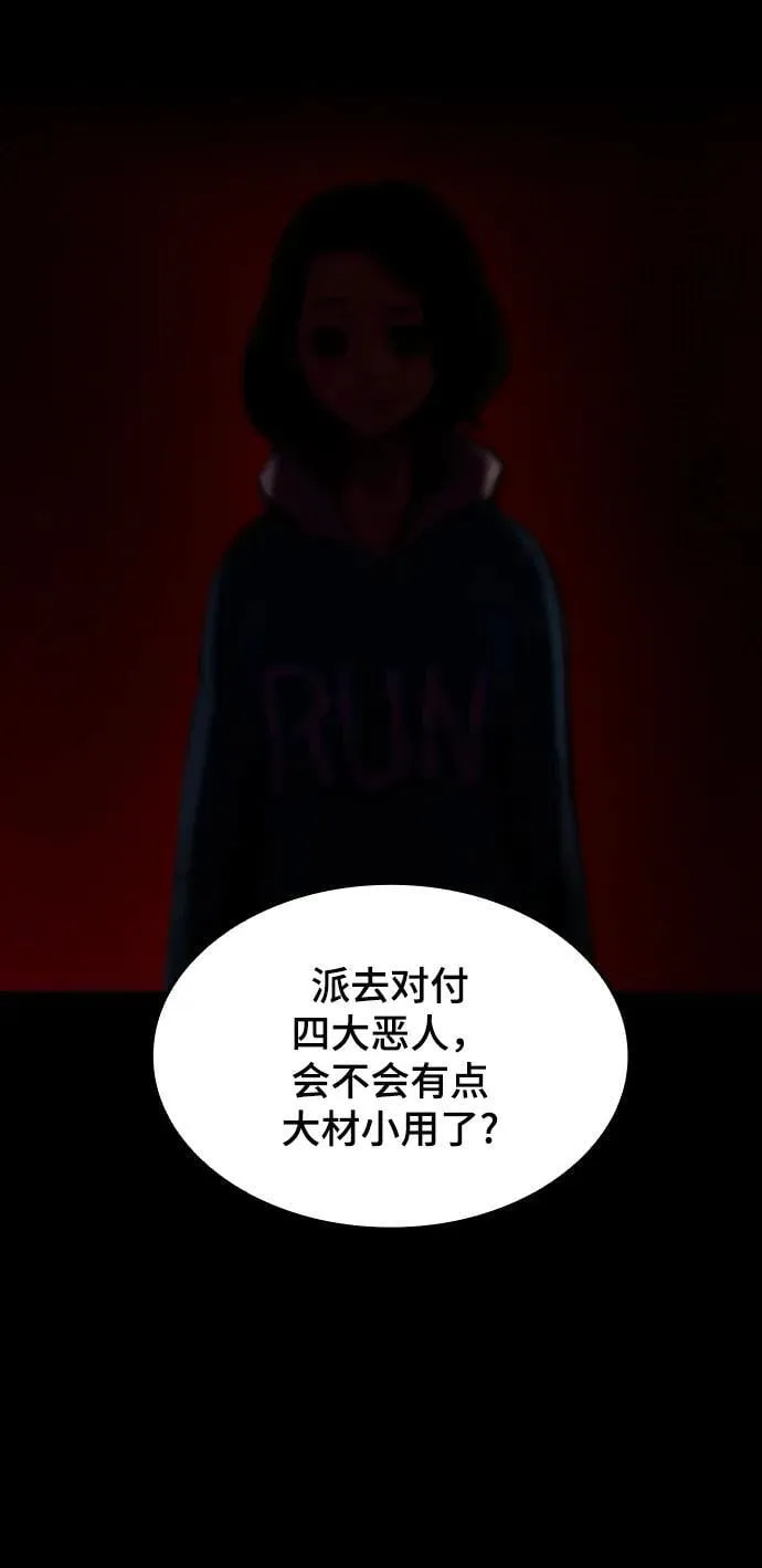 [第33话] 赤月的力量 第33页