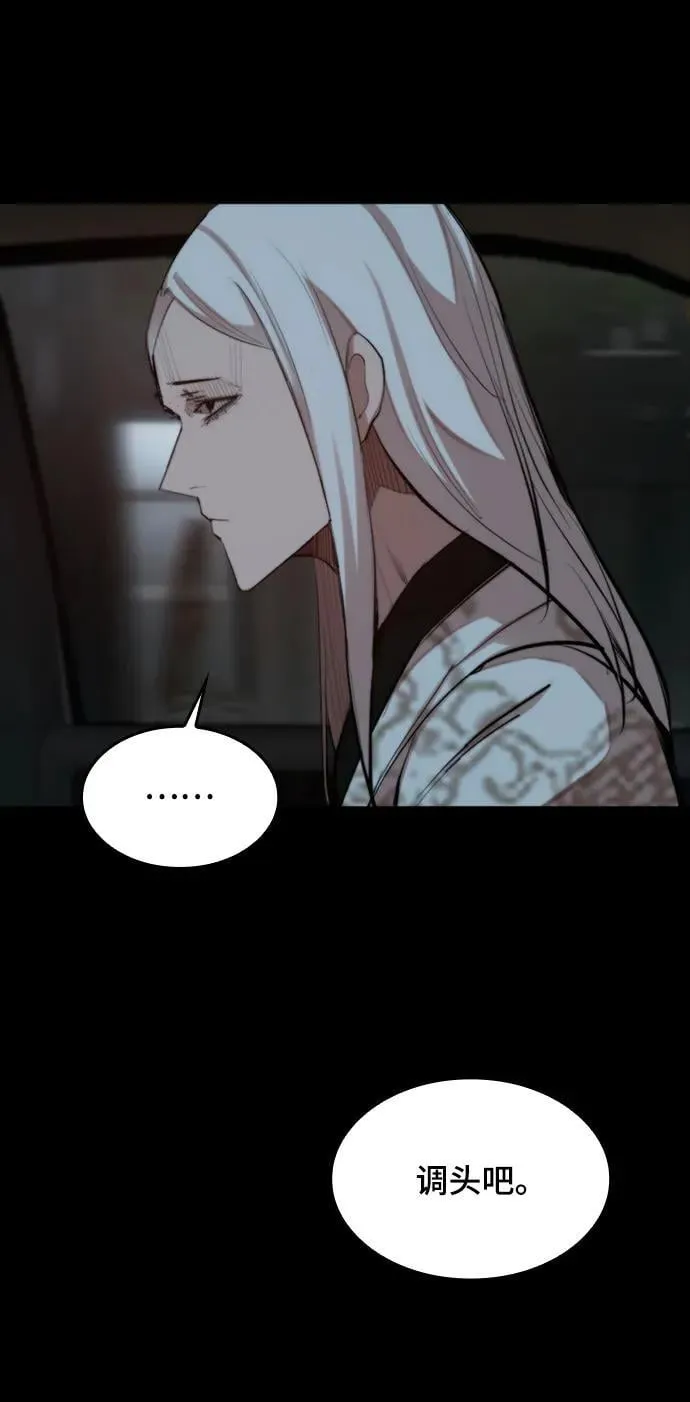 [第33话] 赤月的力量 第36页