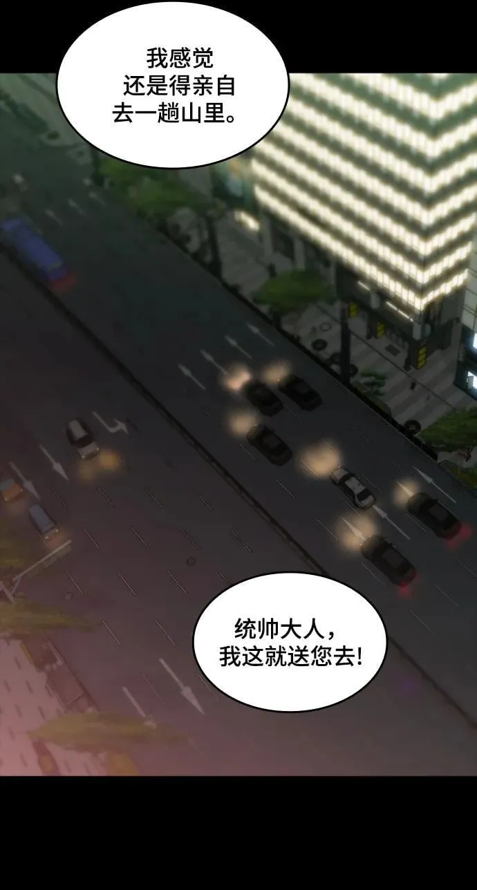 [第33话] 赤月的力量 第37页