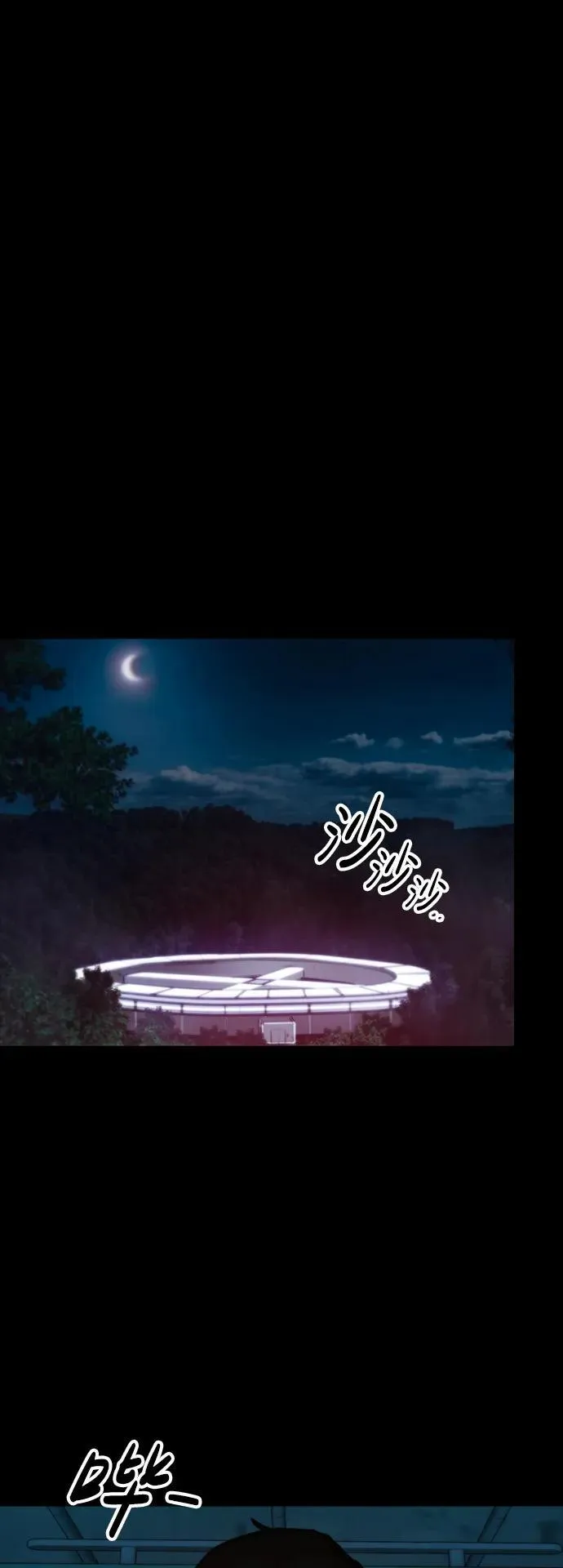 [第33话] 赤月的力量 第39页