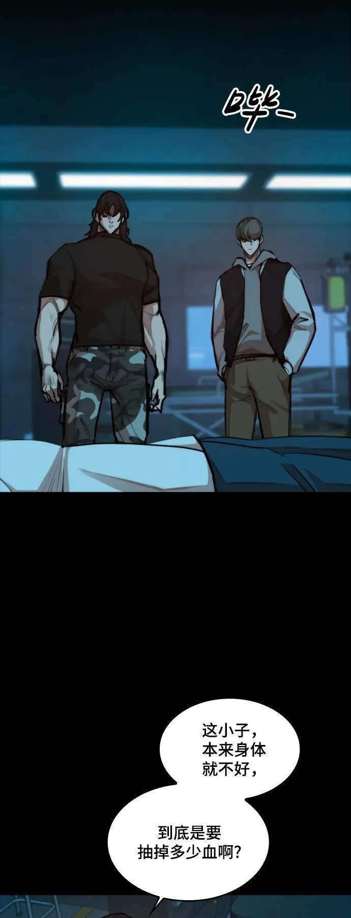 [第33话] 赤月的力量 第41页