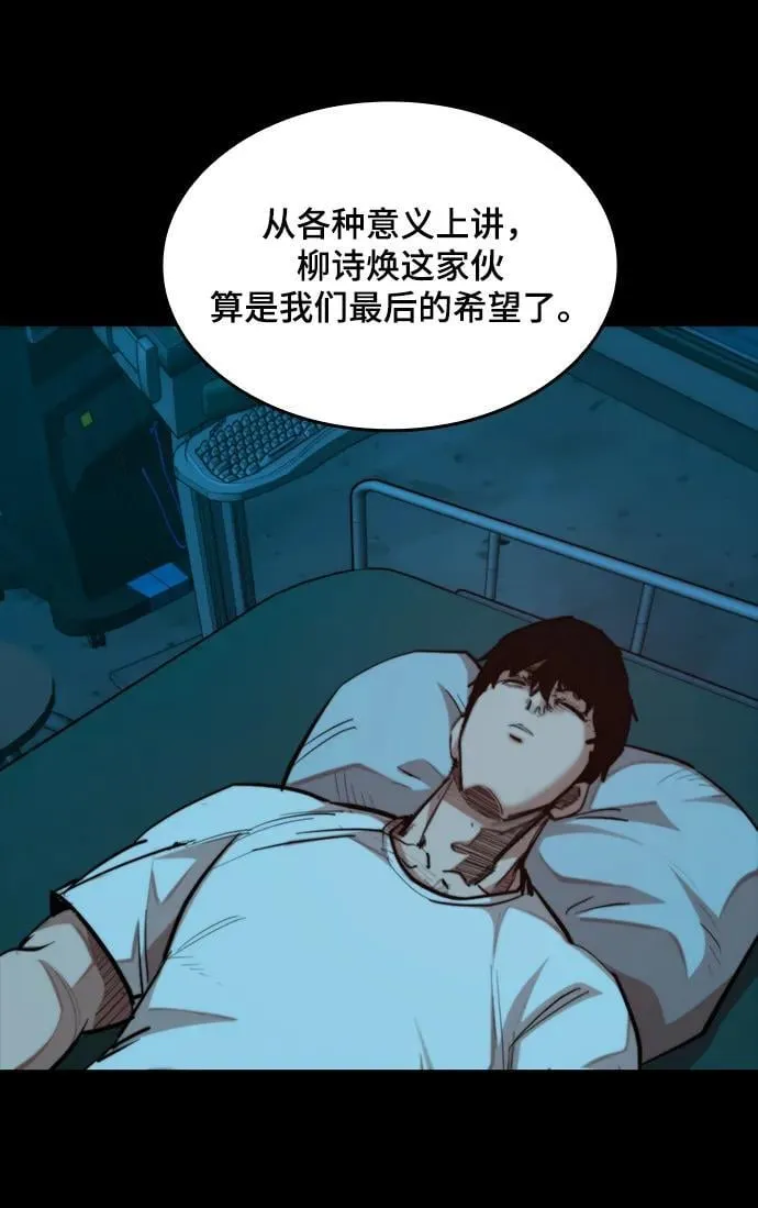 [第33话] 赤月的力量 第45页
