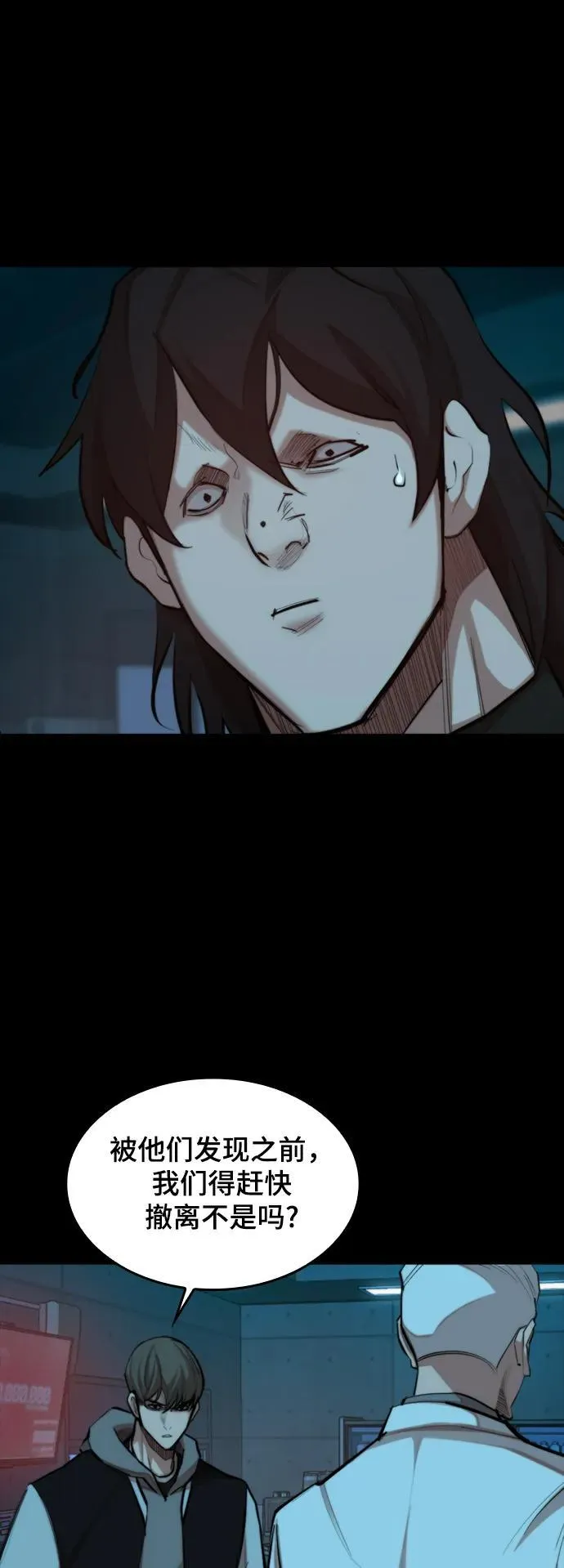 [第33话] 赤月的力量 第46页