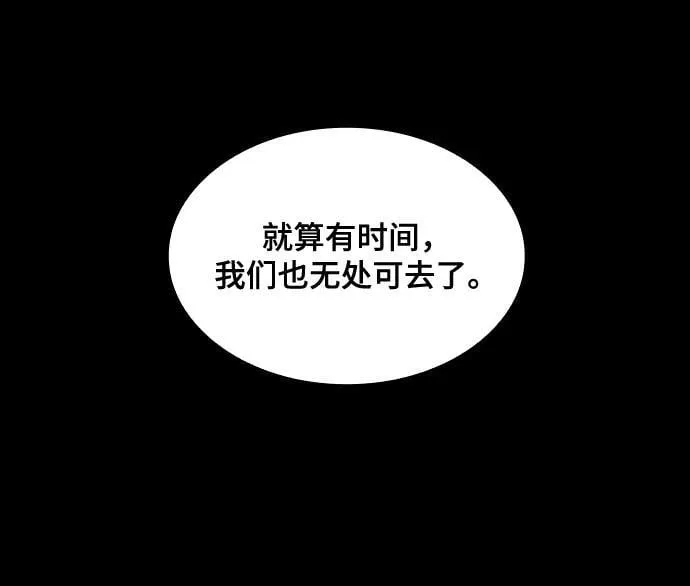 [第33话] 赤月的力量 第48页