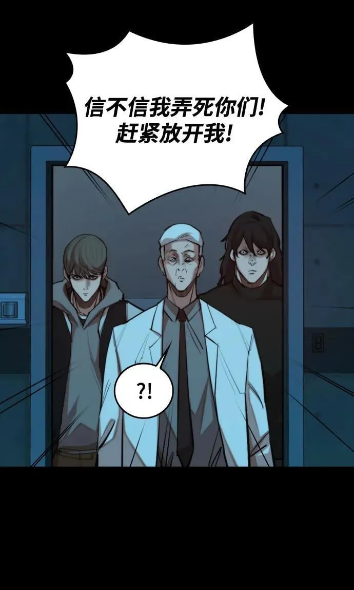 [第33话] 赤月的力量 第53页