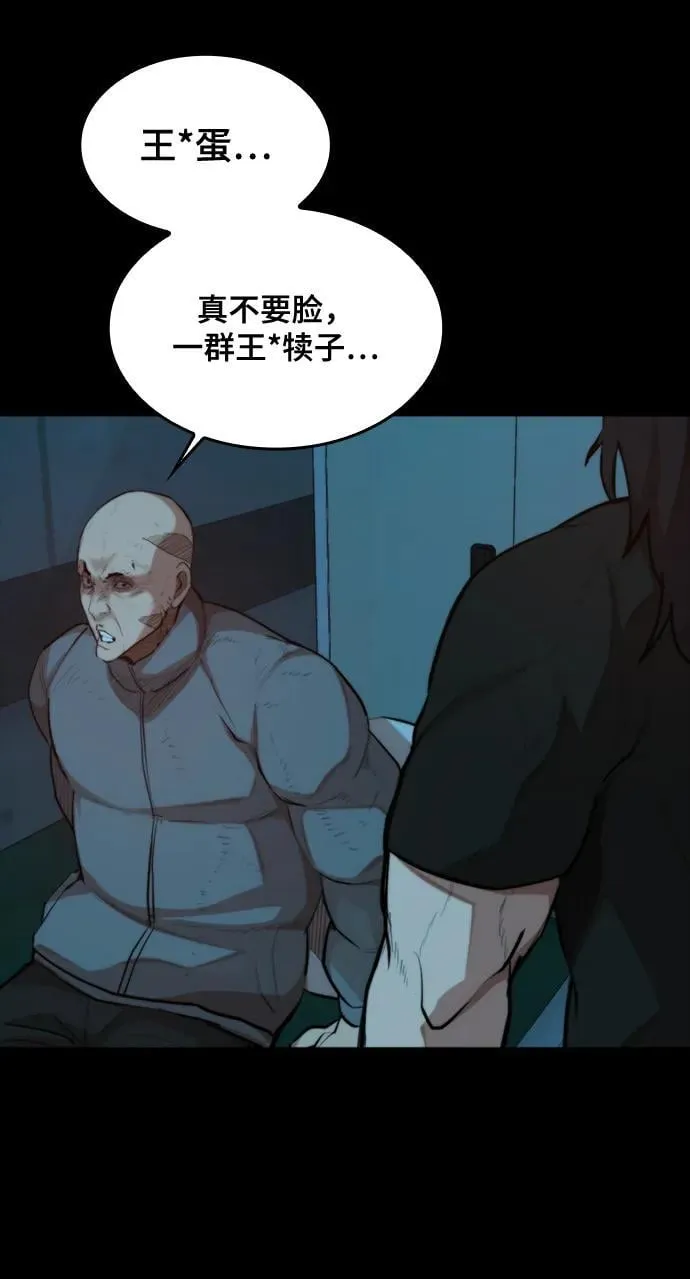 [第33话] 赤月的力量 第54页