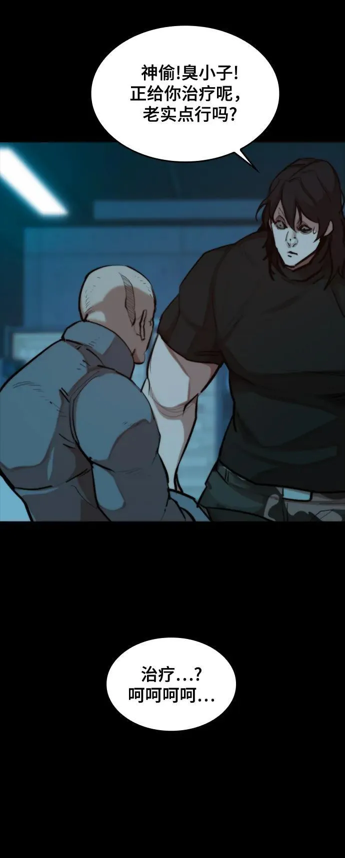 [第33话] 赤月的力量 第55页