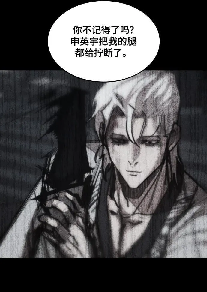 [第33话] 赤月的力量 第56页