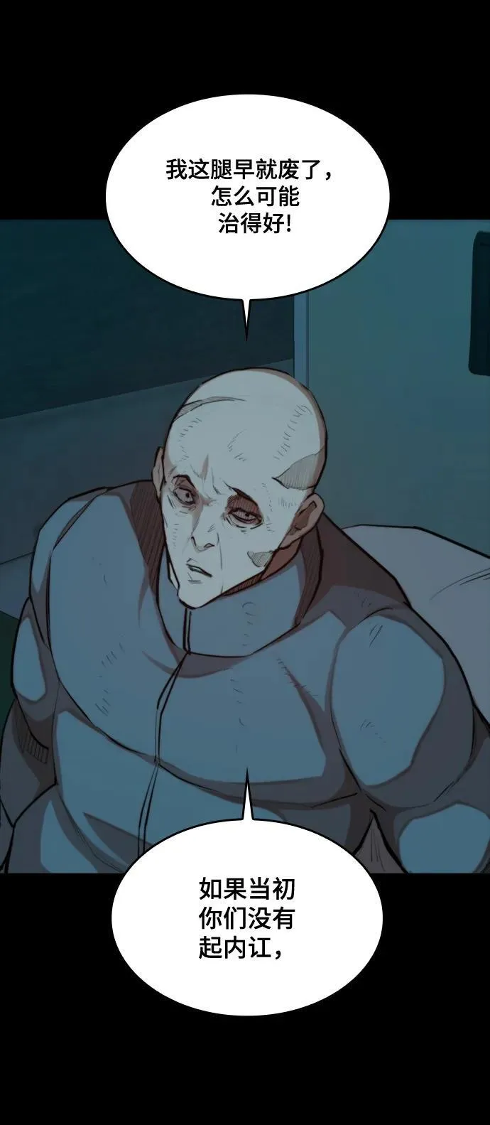 [第33话] 赤月的力量 第57页