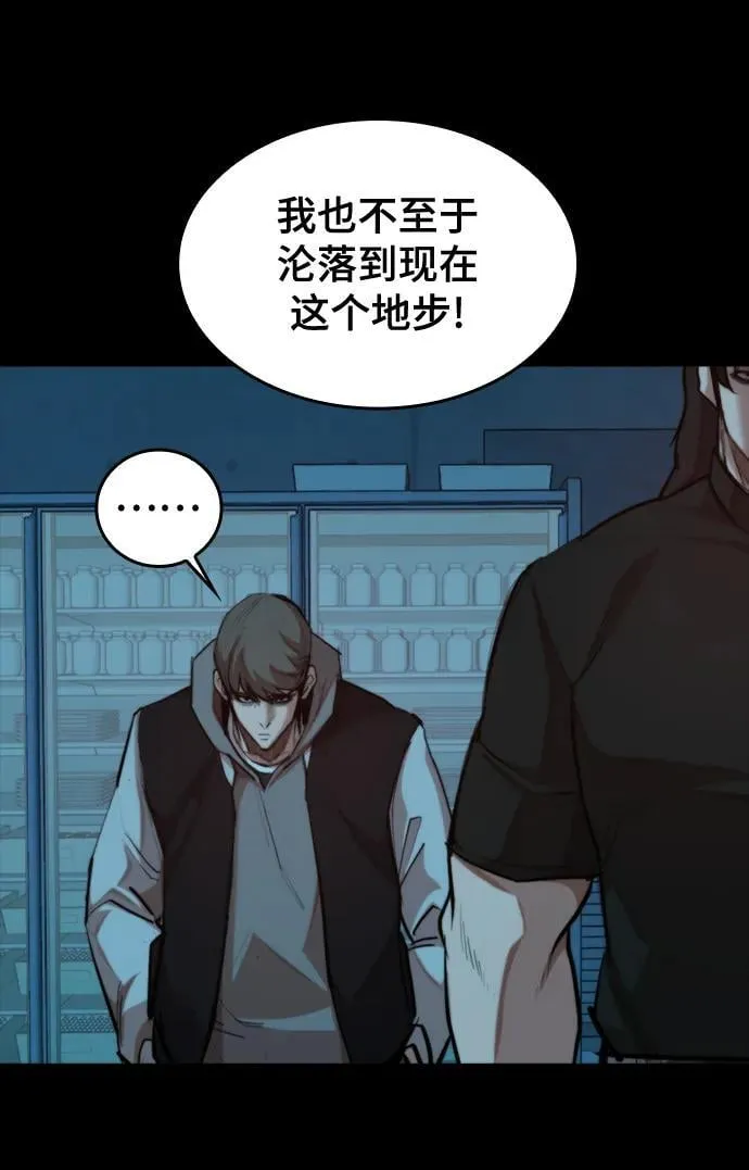 [第33话] 赤月的力量 第58页