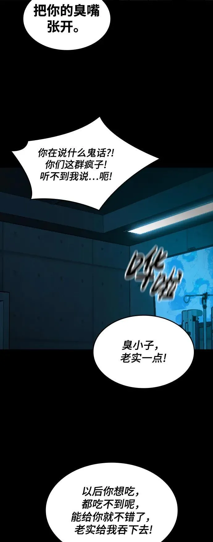 [第33话] 赤月的力量 第62页