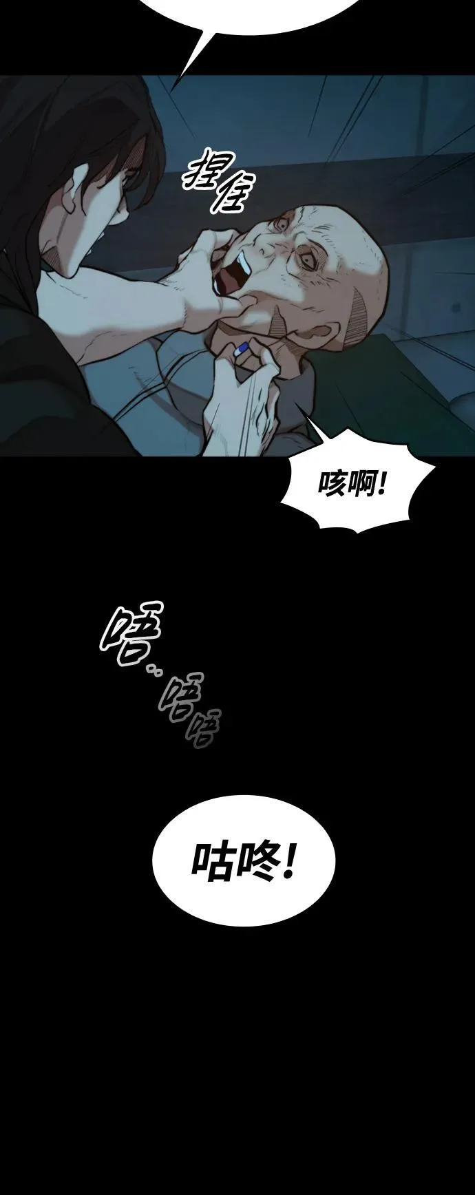 [第33话] 赤月的力量 第63页