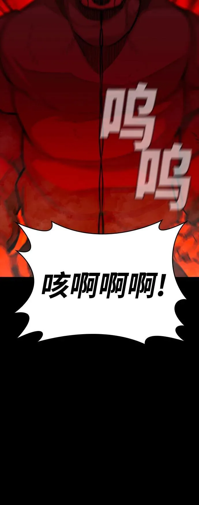 [第33话] 赤月的力量 第65页