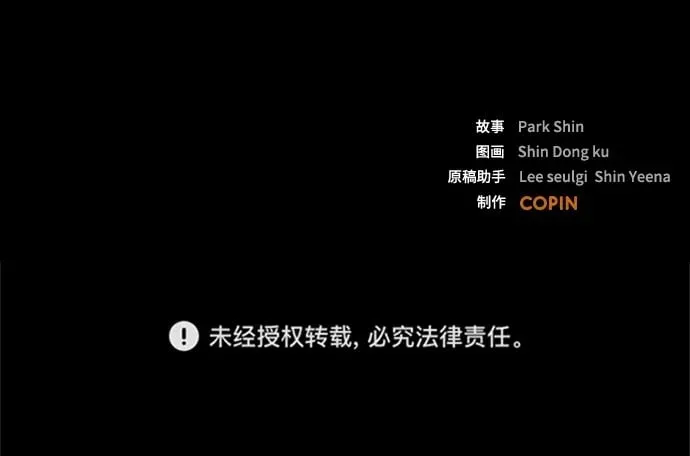 [第33话] 赤月的力量 第66页