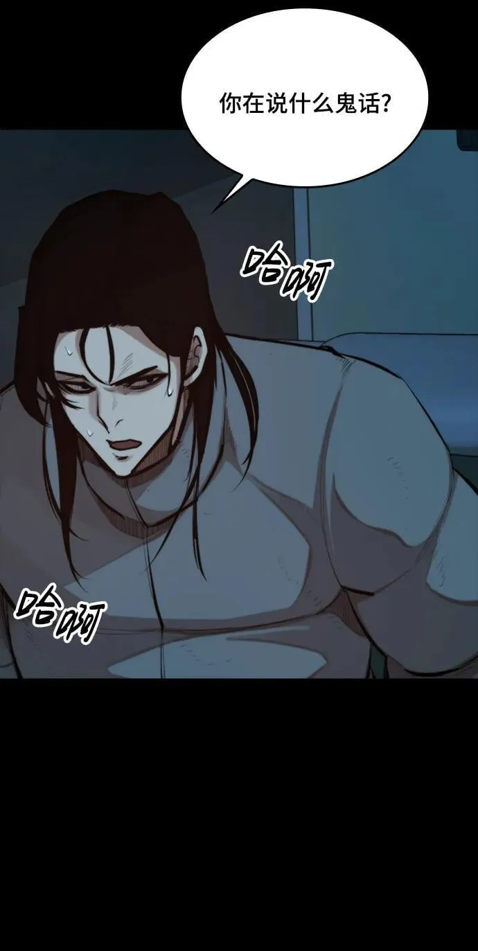 [第34话] 狩猎之夜（1） 第7页