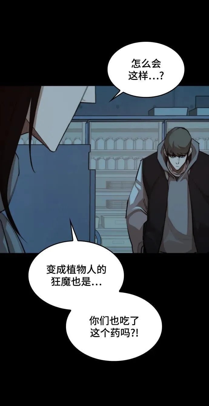 [第34话] 狩猎之夜（1） 第11页