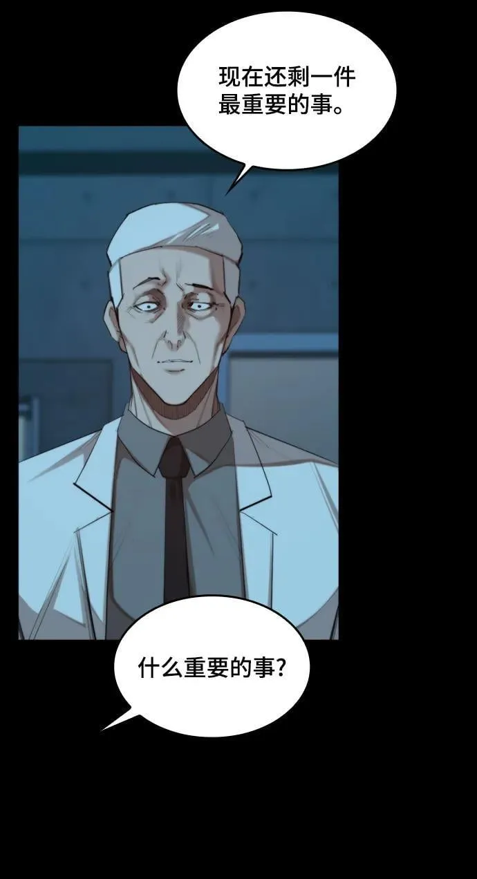 [第34话] 狩猎之夜（1） 第12页