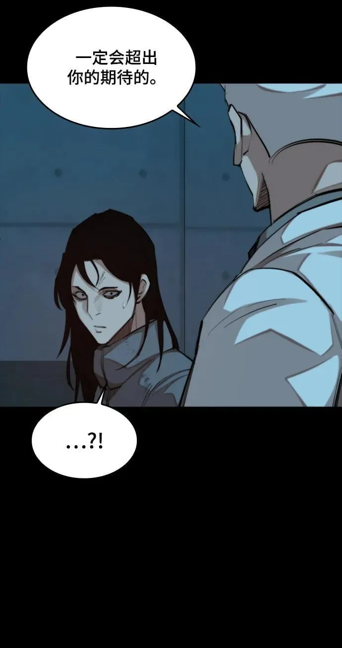 [第34话] 狩猎之夜（1） 第13页