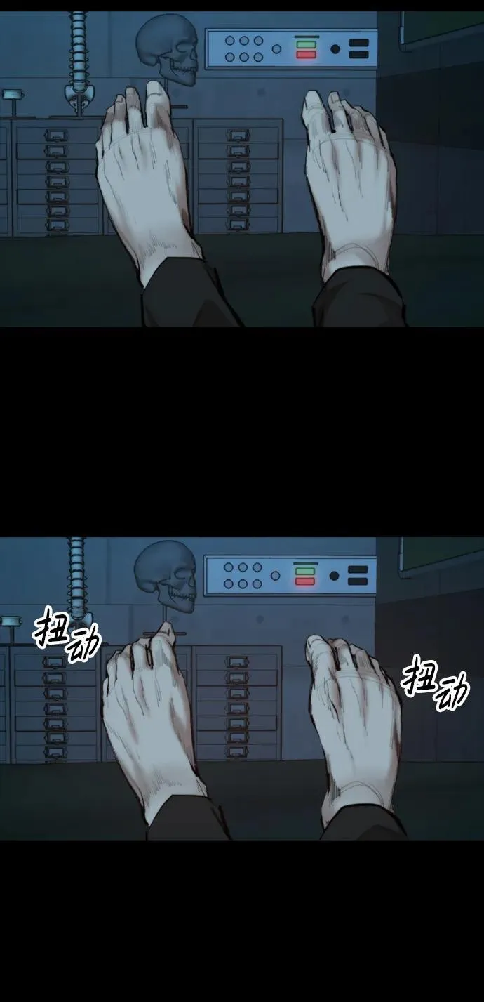 [第34话] 狩猎之夜（1） 第14页