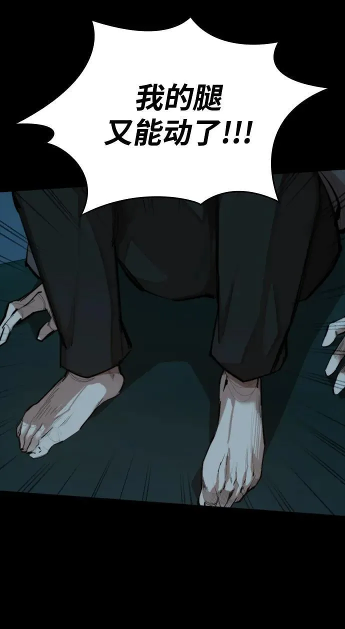[第34话] 狩猎之夜（1） 第16页