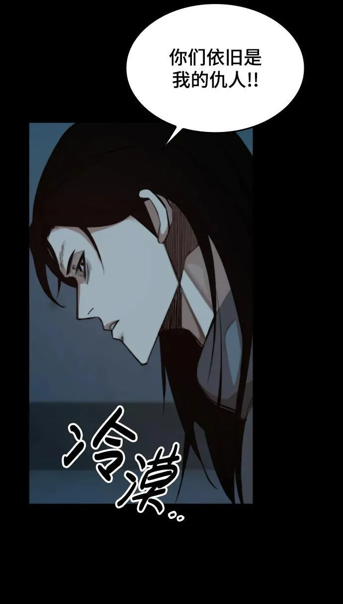[第34话] 狩猎之夜（1） 第18页