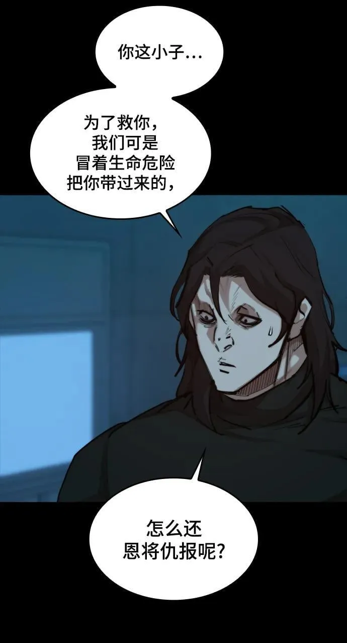 [第34话] 狩猎之夜（1） 第19页