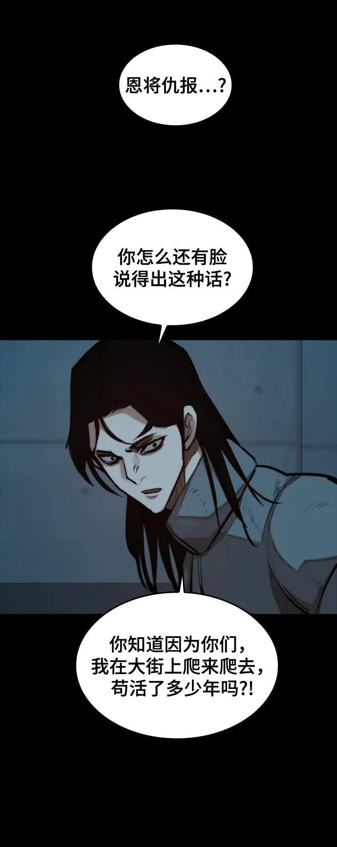 [第34话] 狩猎之夜（1） 第20页