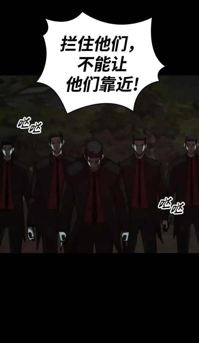 [第34话] 狩猎之夜（1） 第26页