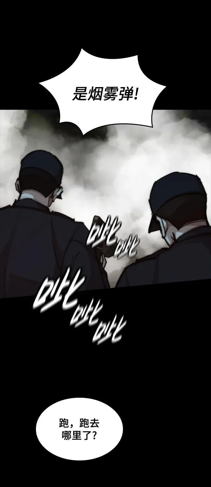 [第34话] 狩猎之夜（1） 第28页