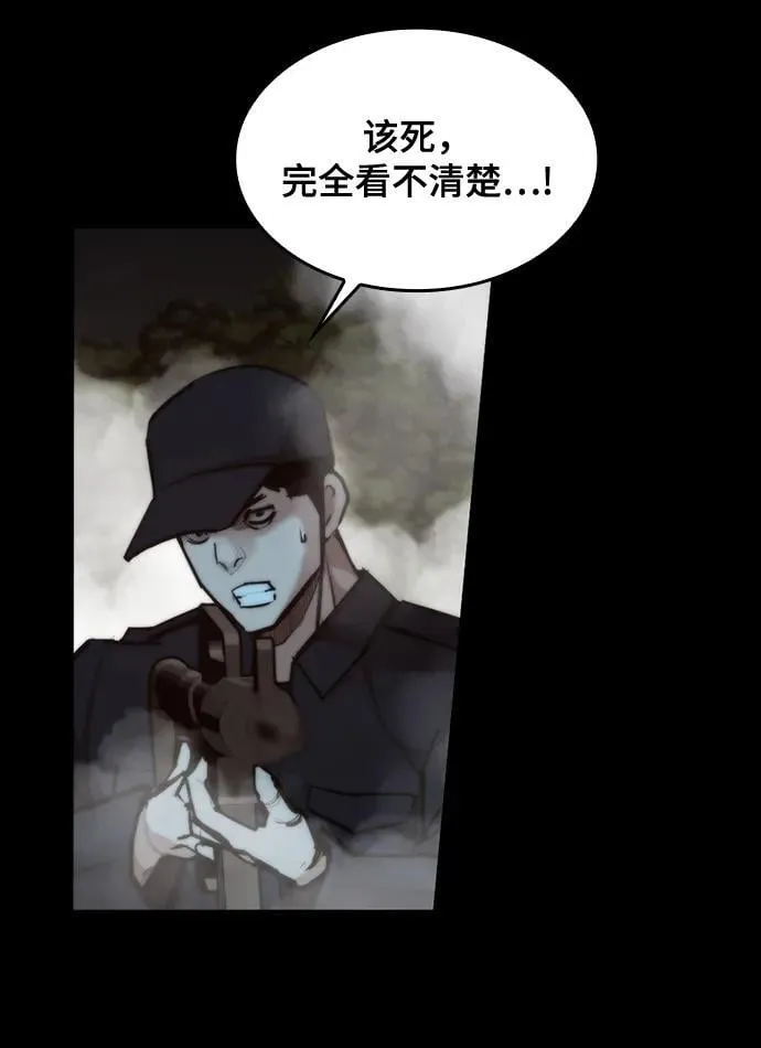 [第34话] 狩猎之夜（1） 第29页