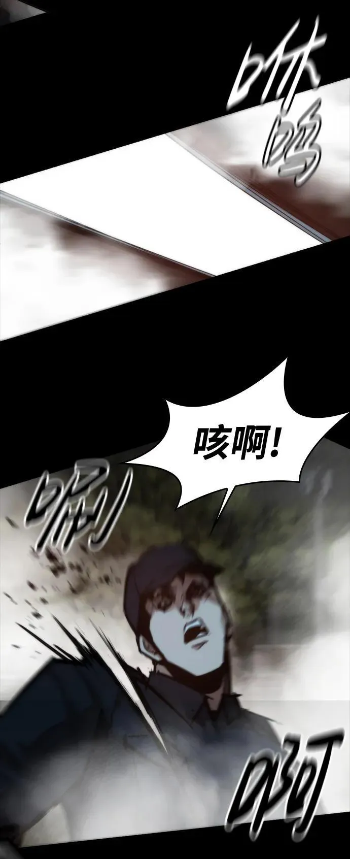 [第34话] 狩猎之夜（1） 第32页