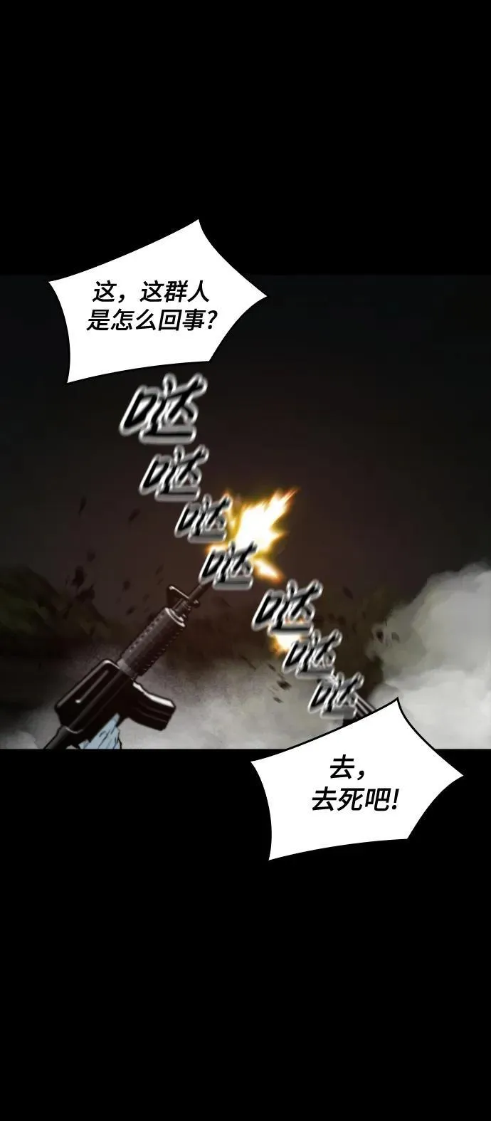 [第34话] 狩猎之夜（1） 第34页