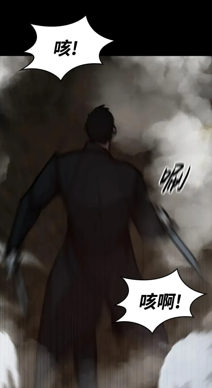 [第34话] 狩猎之夜（1） 第35页