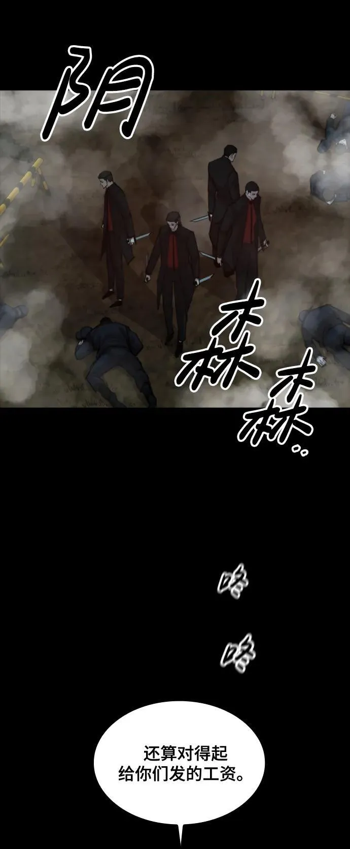 [第34话] 狩猎之夜（1） 第40页
