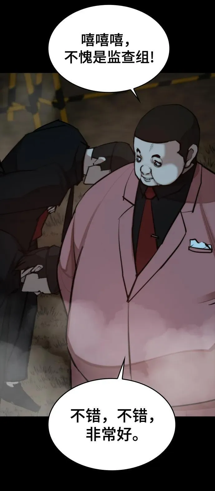 [第34话] 狩猎之夜（1） 第42页
