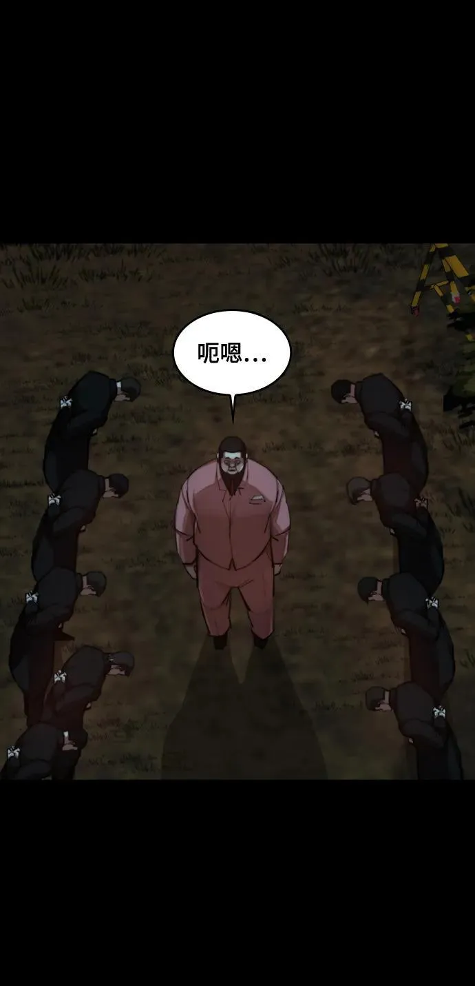 [第34话] 狩猎之夜（1） 第43页