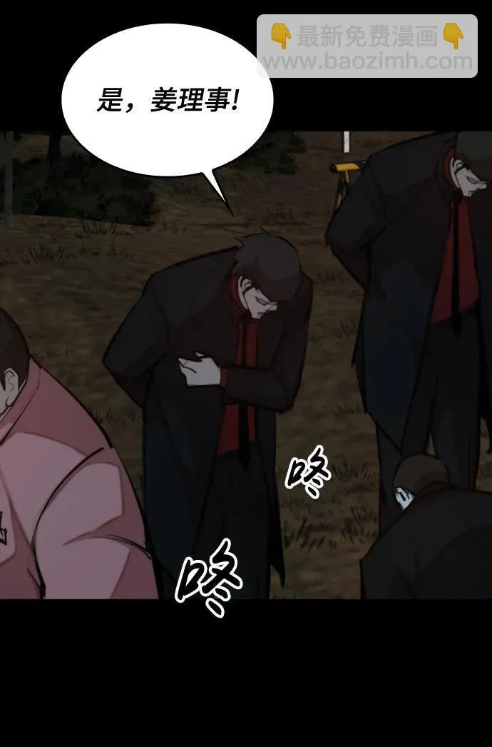 [第34话] 狩猎之夜（1） 第45页