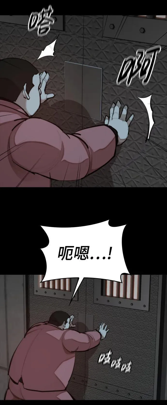[第34话] 狩猎之夜（1） 第47页