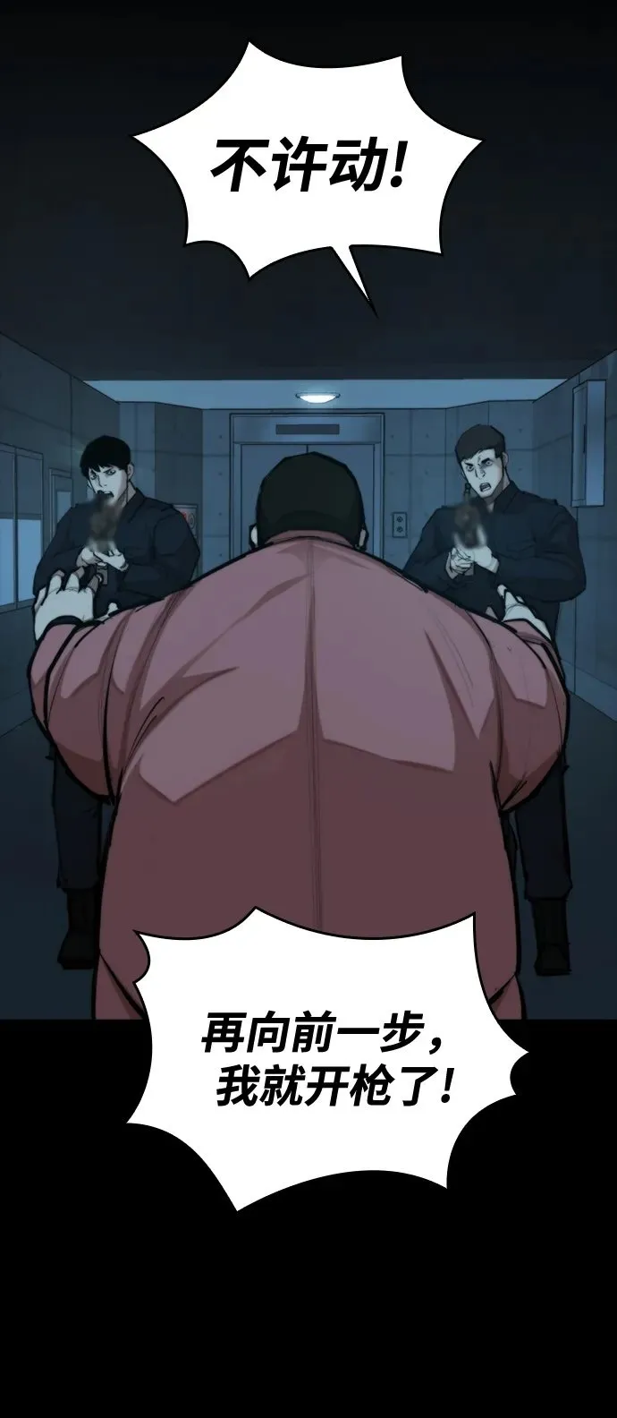 [第34话] 狩猎之夜（1） 第50页