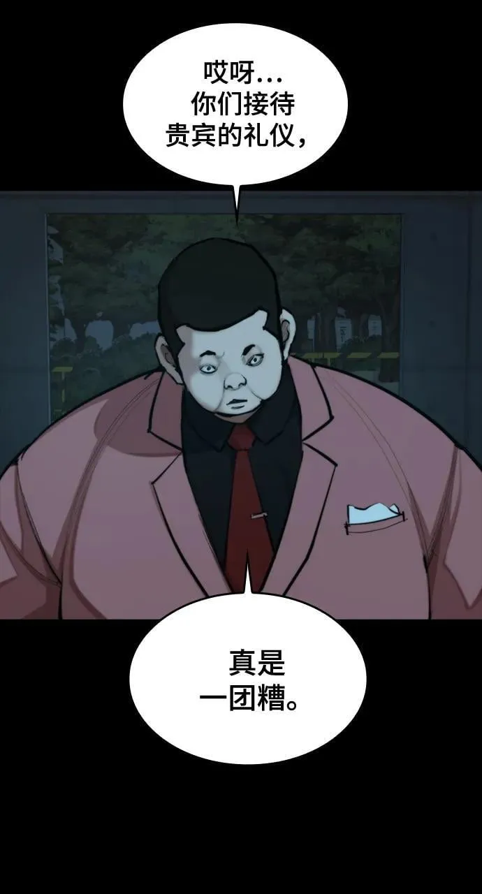 [第34话] 狩猎之夜（1） 第51页