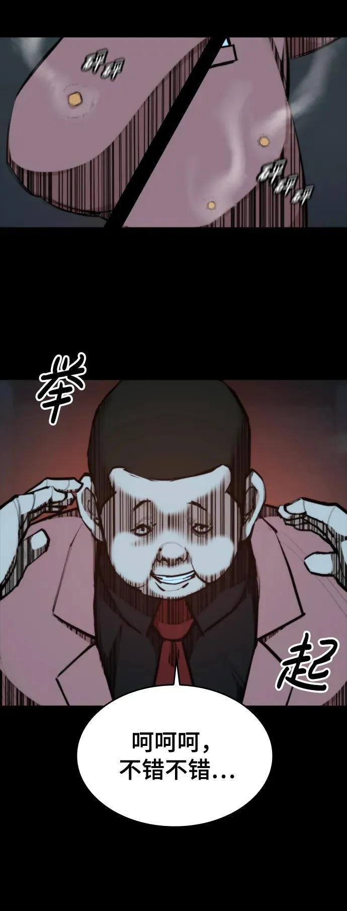 [第34话] 狩猎之夜（1） 第55页